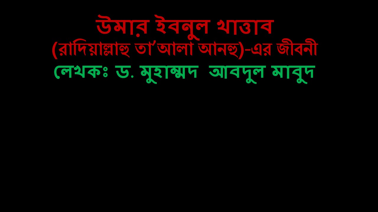 umar ibnul khattab