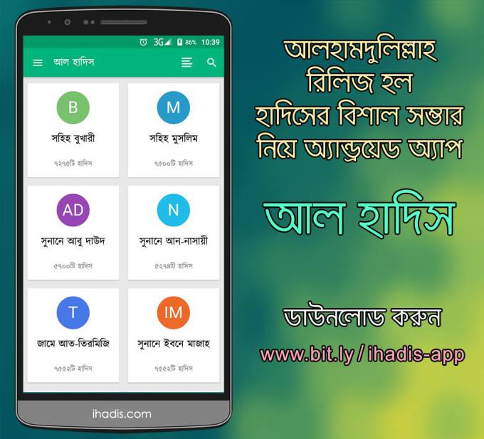 ihadith apps
